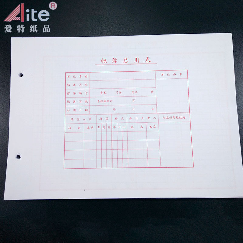 爱特纸品分类明细账三栏式活页账本财务记账本金额数量现金账总账
