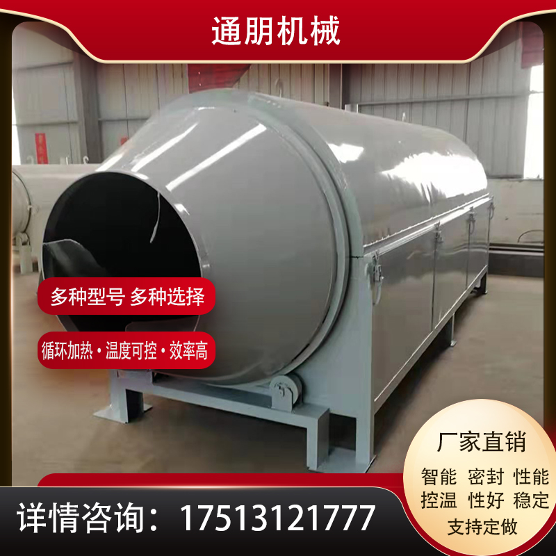 智能电加热滚筒烘干机玉米水稻小型家用干燥机沙子锯末矿粉烘干