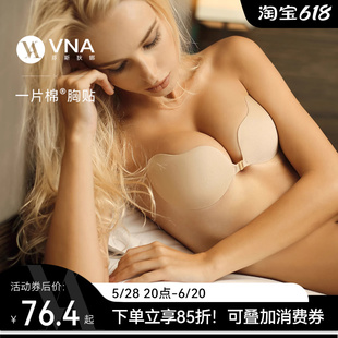 【一片棉胸贴】VNA芬斯狄娜硅胶胸乳贴女婚纱用聚拢上托小胸显大