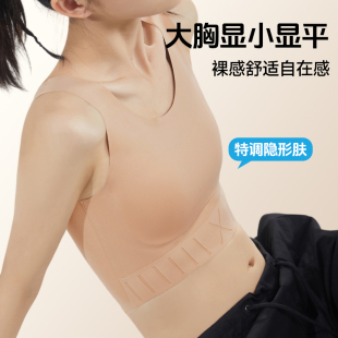 发育期少女初高中学生束胸显平大胸显小防震女童内衣无痕文胸背心