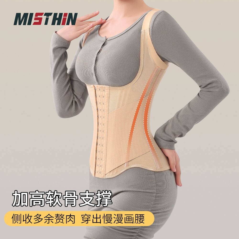 MISTIN腋下肩带塑身衣强