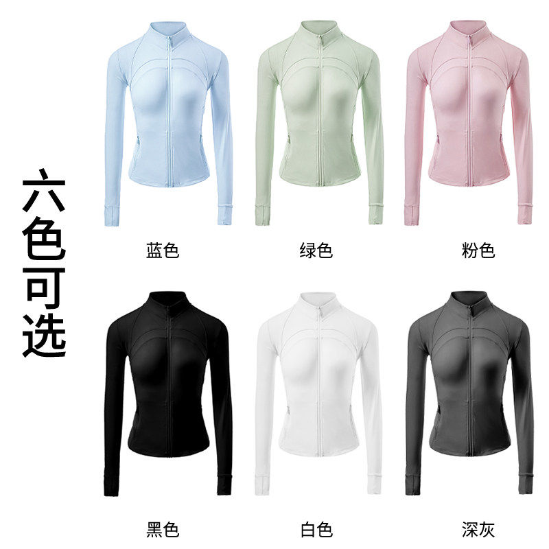 白色防晒瑜伽服修身外套