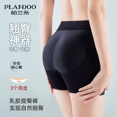乳胶假屁股提臀内裤女蜜