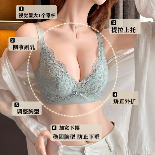 内衣女小胸聚拢显大调整