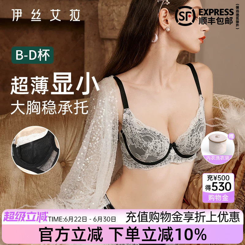 大胸显小胸内衣套装女士