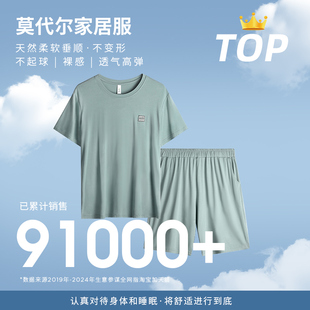 轩靓2024新款睡衣男士夏季莫代尔薄款短袖冰丝凉感家居服大码套装