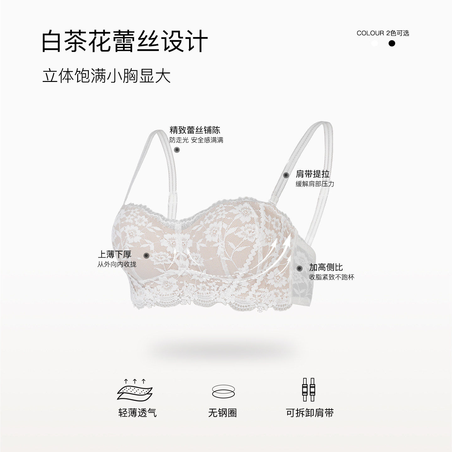 聚拢内衣女小胸显大性感