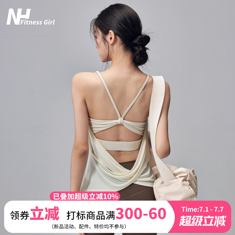健身女孩美背瑜伽服背心带胸垫薄款速干运动T恤无袖普拉提上衣夏