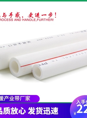 白色管 家装精品水管    冷热水管