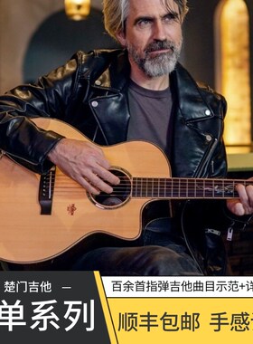 潇潇指弹uon楚门海豚物语夏至.时代全单民谣吉他电箱