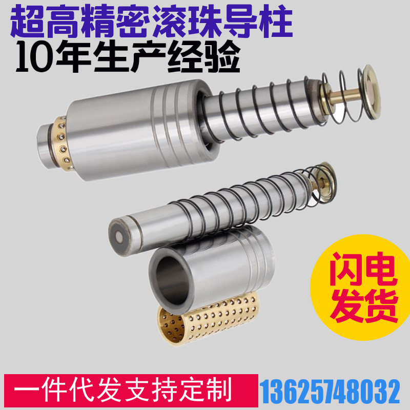 RP滚珠导柱导 精密 滚动铜 滑动   2 22  2 2  5
