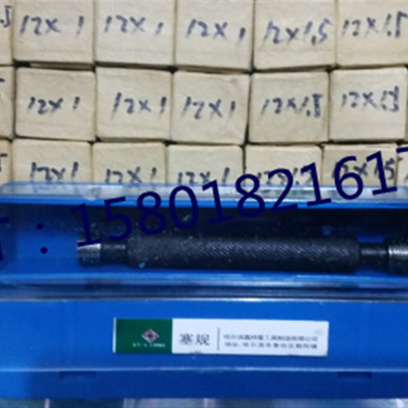 哈尔滨塞规 通止规 牙规螺纹塞规M2M5MM90M92M95M100*/2/