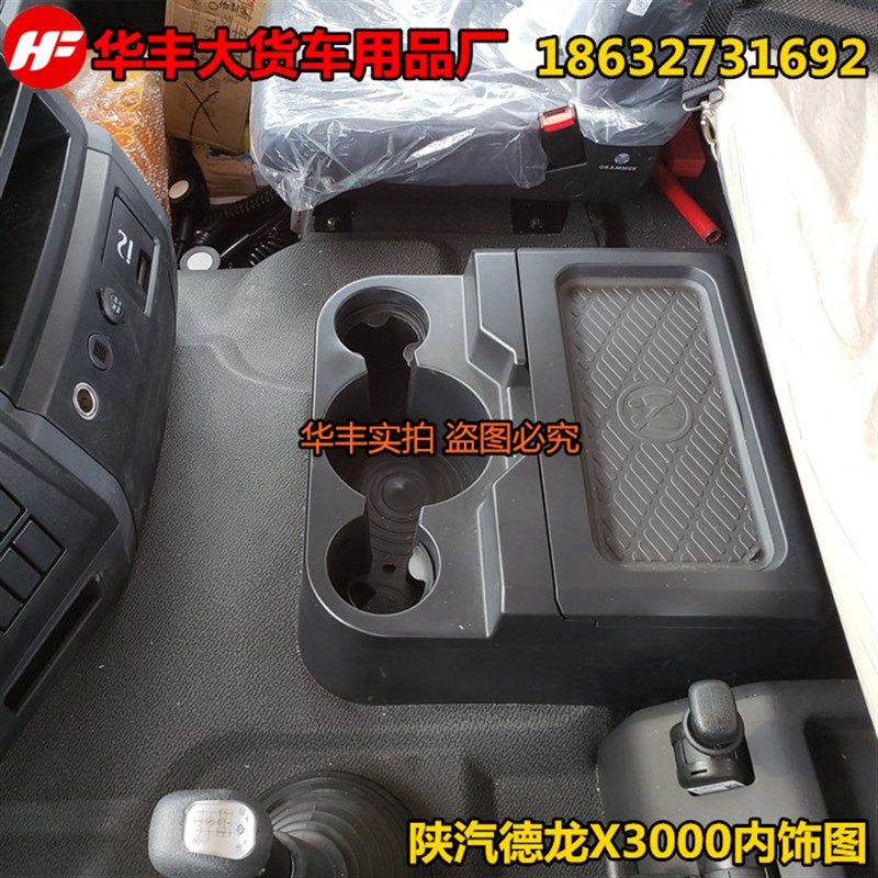 大货车用品德龙M000F000X000车载暖壶架子水瓶茶壶架座置物箱