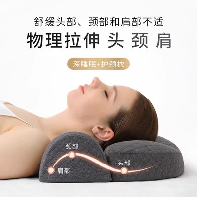 颈椎枕头睡觉专用劲锥枕记忆棉助睡眠防落枕拉伸牵引防反弓护颈托