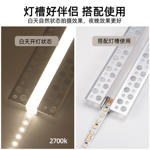 准色温灯带LED灯条低压线形灯线条灯2伏自粘客厅嵌入式灯带
