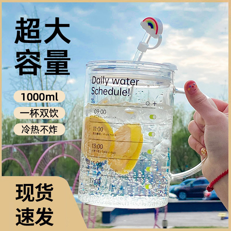 1000毫升大容量玻璃杯喝水杯子耐高温泡茶杯带盖吸V管杯办公室夏