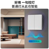 亿联智能声控智能关家用免布线语音控制智能关无需联网