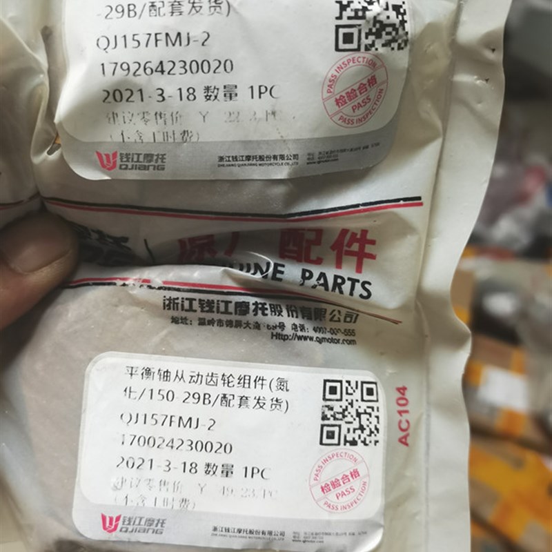 适用贝纳利猛龙红宝龙QJ-29B 2H发动机原装平衡轴齿轮