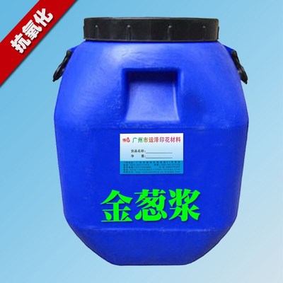 印花水性材料进口金葱浆 抗氧化持久金葱粉护色超闪 27元/公斤