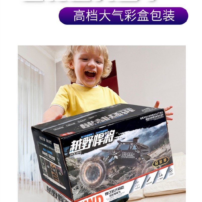 超大号遥控越野车汽车充电动高速四驱攀爬车男孩儿童赛车