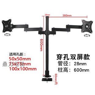 三策液晶电脑显示器支架升降伸缩万向旋转桌面通用穿支挂架