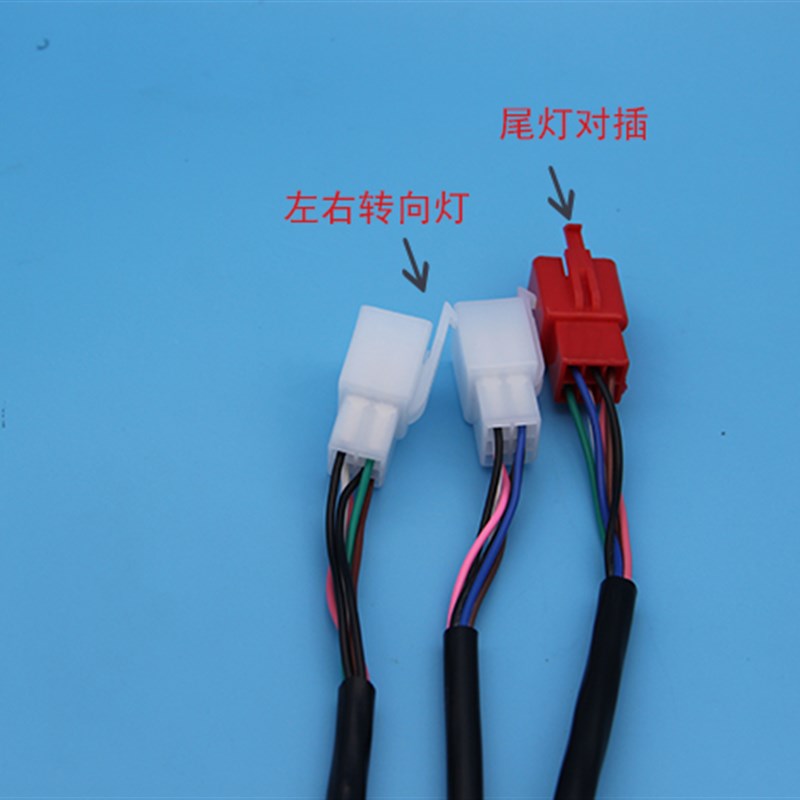 半篷单排全篷单排电动三轮车大线总成全车线路平方2..米