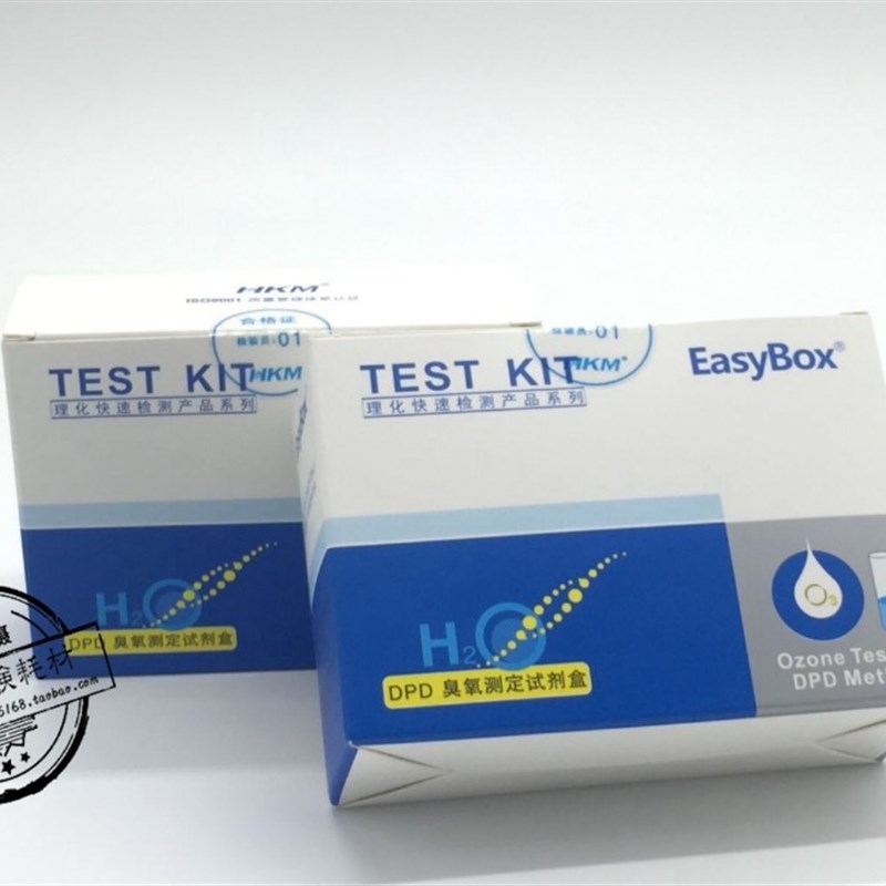 DPD臭氧测定试剂盒0.05-mg/L 水中浓度检测 粉状 次/盒环凯