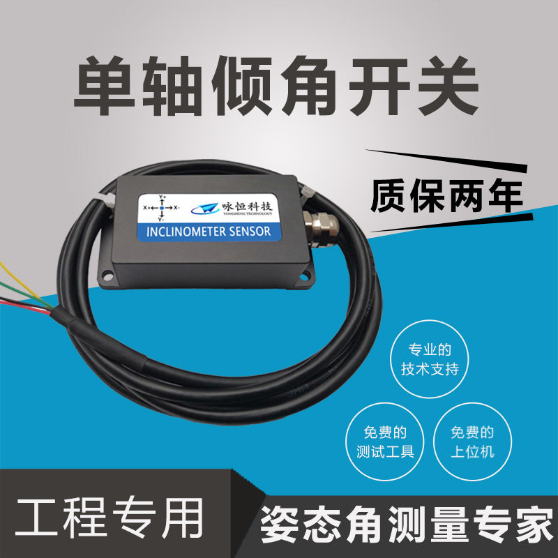 DL倾角关传感器 农调平关 继电器输出型电压角度关,电子元器件市场,传感器,淘宝优惠券,粉丝福利购,淘宝优惠卷