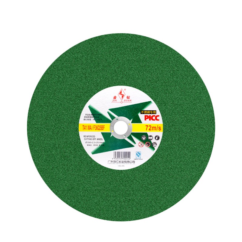 金钻砂轮切割片寸mm台式钢材切割机大锯片切角铁方管