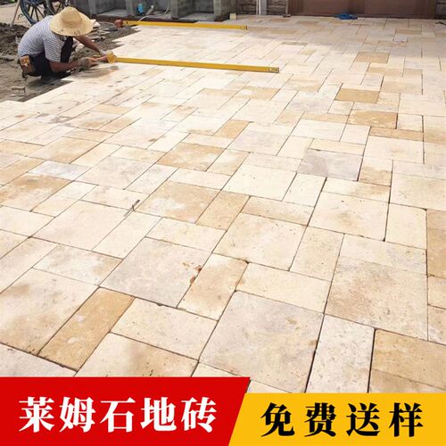 天然米黄莱姆石石材别墅文化石外墙砖室内外庭院园台阶洞石地砖