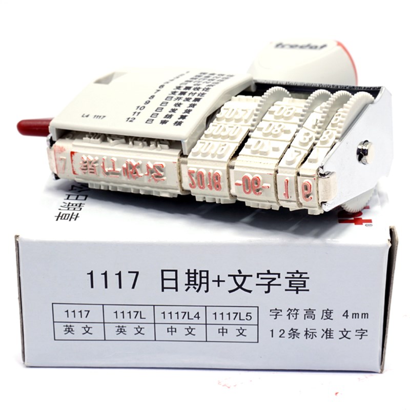 卓达11 LL5已付款 已发货 财会部门科目通用可调节日期印章