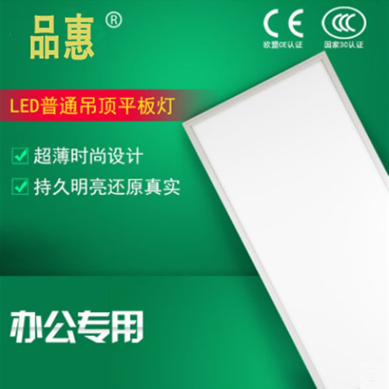 集成吊顶00x00平板灯铝扣板石膏矿棉板595x1195LED面板格栅灯