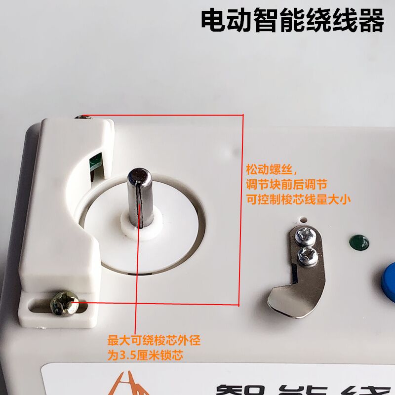 工业平车智能绕线器绣花高速锁芯梭心芯底线电动倒线器缝纫机