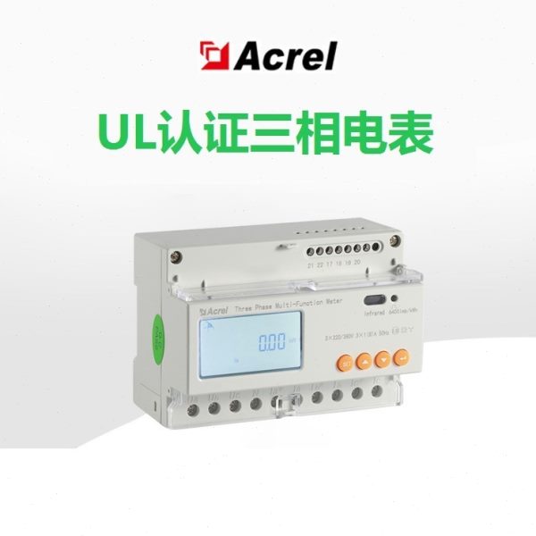 安科瑞UL认证电表ADL3000-E-A/KC,80A直接接入,符合出口标准
