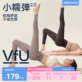 VfU小糯弹2.0瑜伽裤女运动健身瑜伽服2025新款春夏提臀普拉提高腰