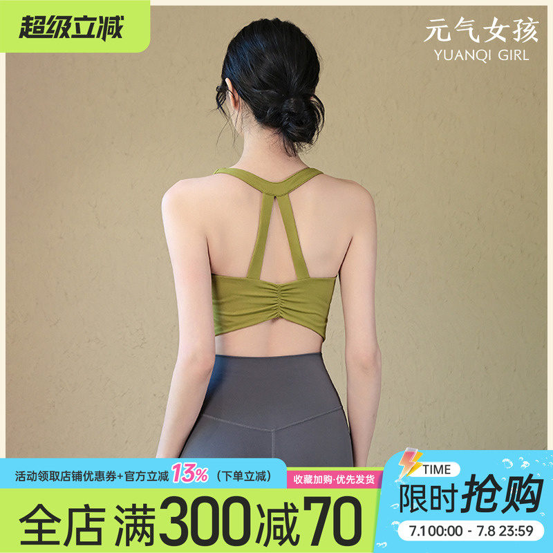 运动内衣女夏季美背防震