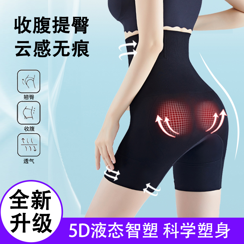 云朵收腹裤强力收小肚子
