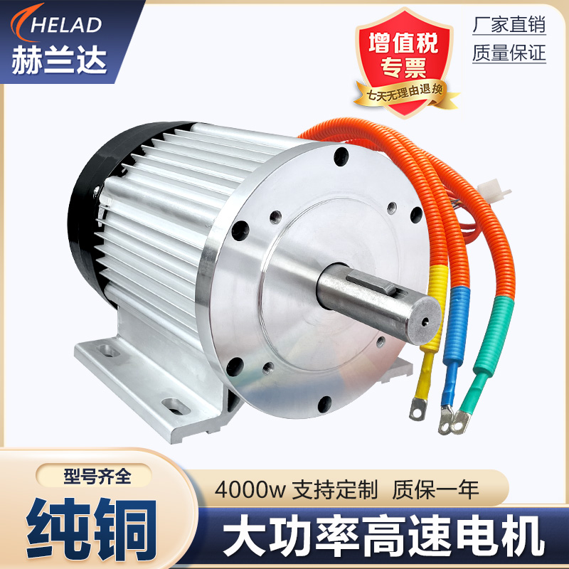 赫兰达升降机膨化机设备改装电机