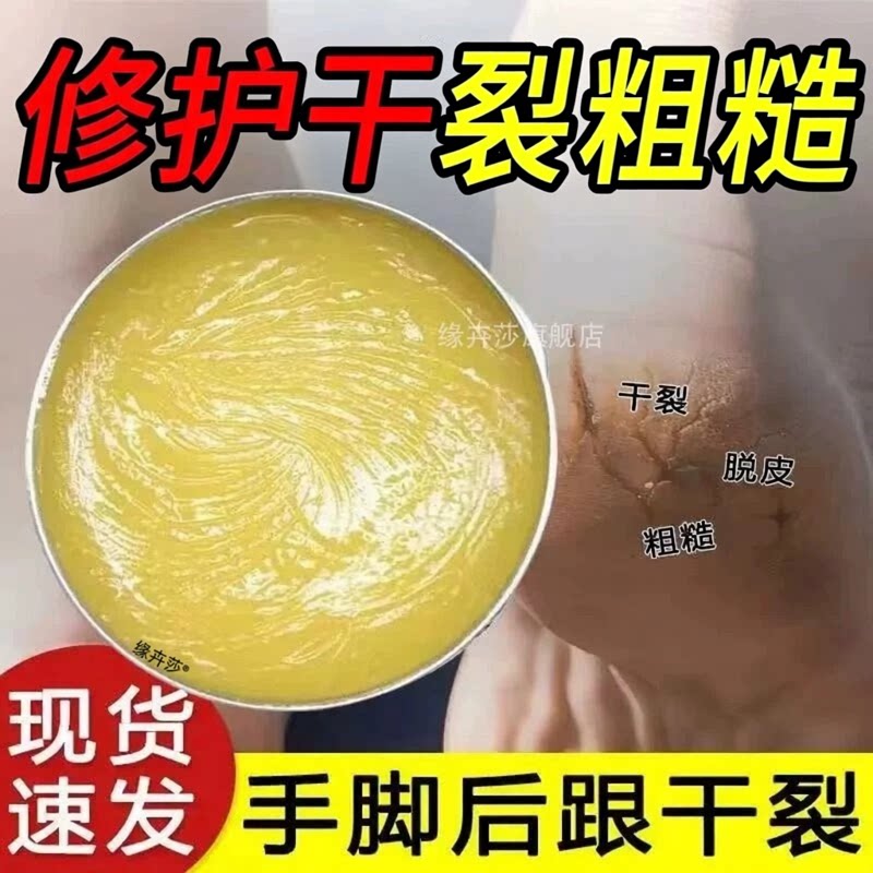 干裂膏脚后跟裂手脚防足裂干燥保护手霜