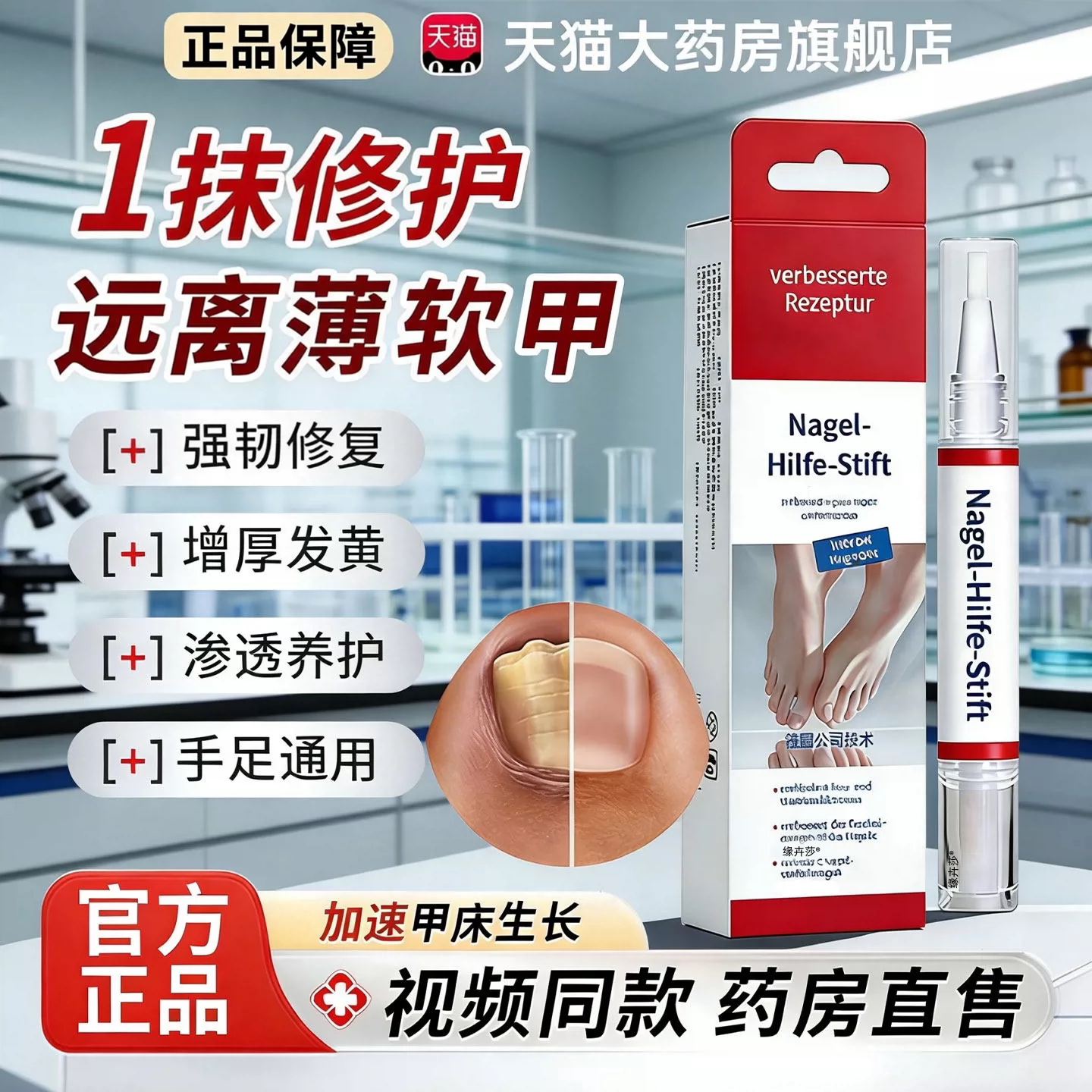 完好如初！指甲笔液增厚专用图片