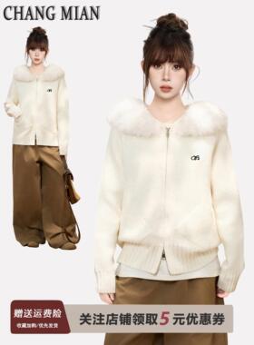 白色毛领连帽双拉炼针织毛衣外套女秋季秋冬宽松外搭开衫卫衣上衣