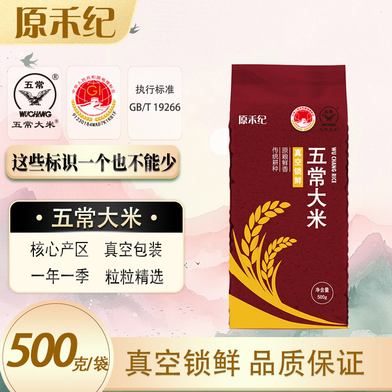 五常原产地东北大米香米粳米										