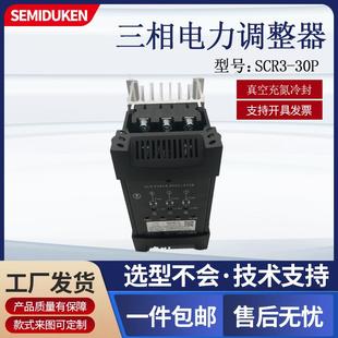 30P SCR移相触发多种信号控制 SCR3 300A三相电力功率调整器