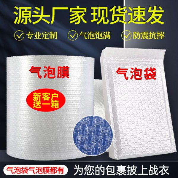 气泡膜泡泡膜泡沫卷快递泡沫纸现货打包泡沫垫气泡垫3050