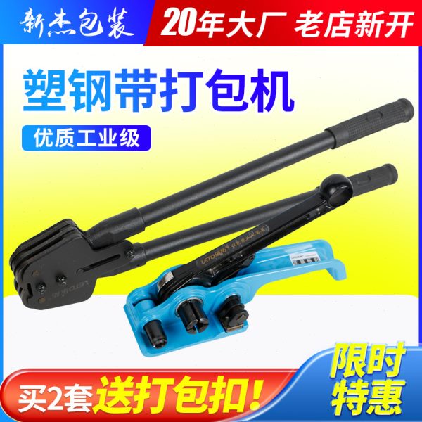 手动打包机 铁皮打包钳拉紧器夹子打包带塑钢带打包机