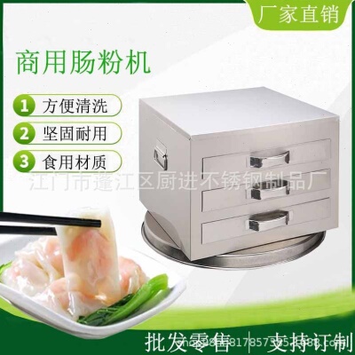 商用加大440圆底肠粉机蒸箱抽屉式蒸柜加厚不锈钢一抽一份源头厂