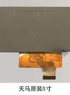 天马原装 5寸TM050RDH03 TM050RDH01TM050RDH03-00/-41 液晶屏
