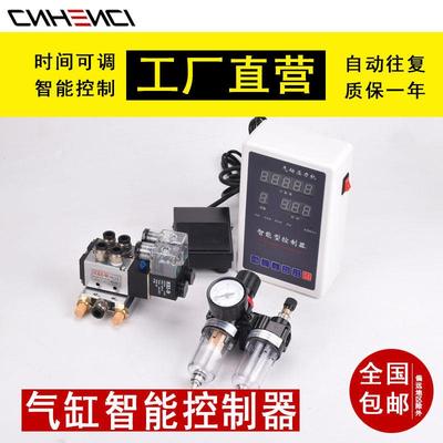 气动电磁阀气缸间歇时间控制器可编程冲床压力机增压控制箱全自动