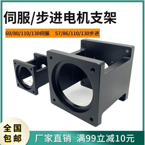 铝电机支架 86步进电机80伺服60滚珠丝杆专用110/130电机安装座