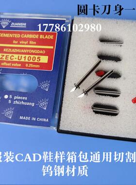 奥科经纬DEO丽格日图诠图ET斯米特原装进口圆卡立式平板切割机刀